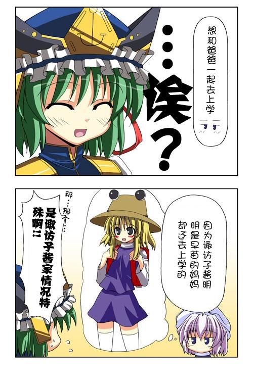 新·东方四季家第5-10话图