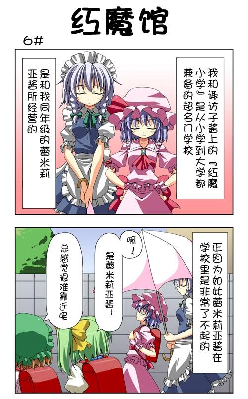 新·东方四季家第5-10话图