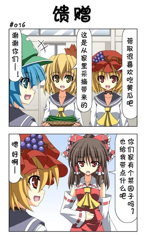 新·东方四季家新版16-20图