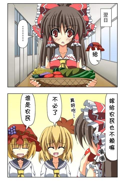 新·东方四季家新版16-20图