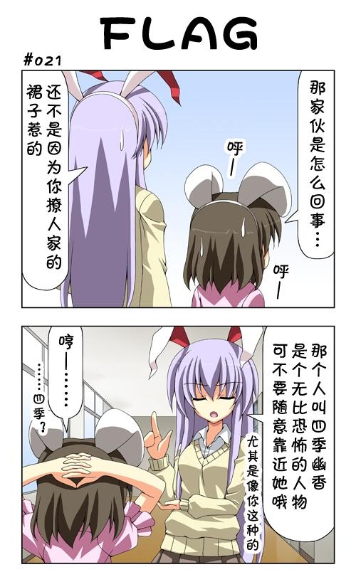 新·东方四季家新版21-25图