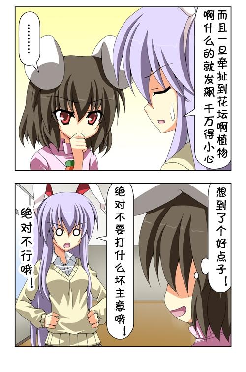 新·东方四季家新版21-25图