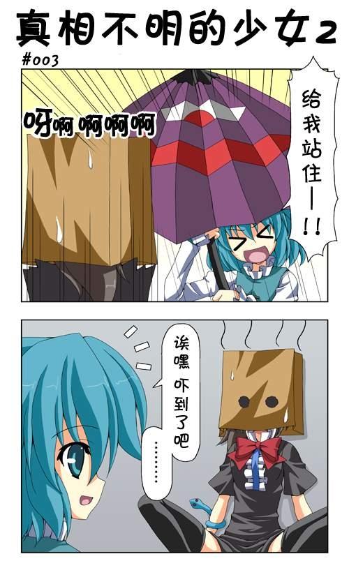 新·东方四季家新版03图