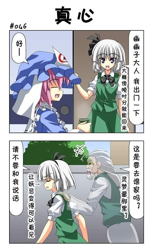 新·东方四季家新版46-50图