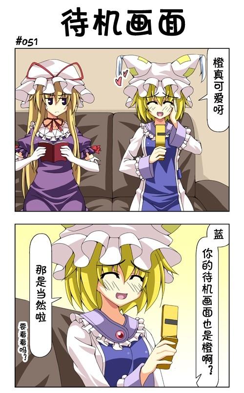 新·东方四季家新版51-65图