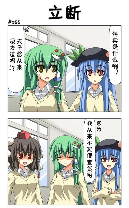 新·东方四季家新版66-70图