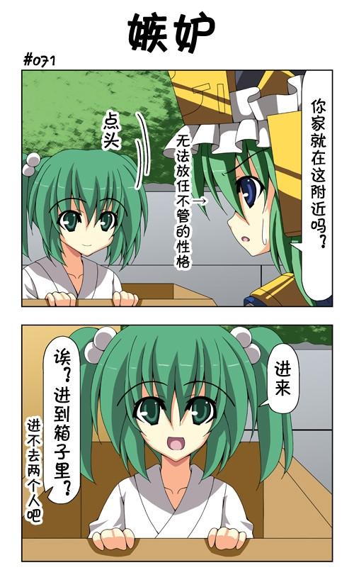 新·东方四季家新版71-72图