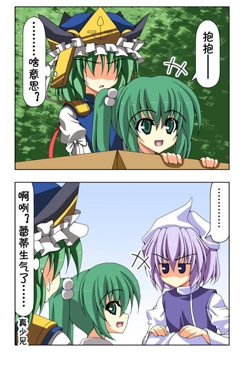 新·东方四季家新版71-72图