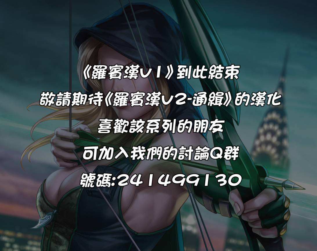现代格林童话：罗宾汉第5卷图