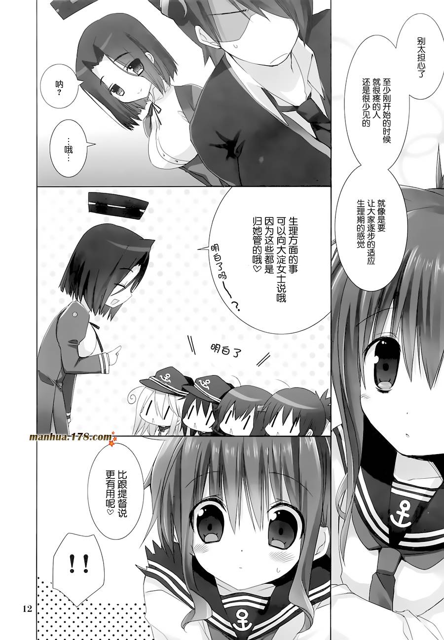 小电、红豆饭做好了哦全1话图