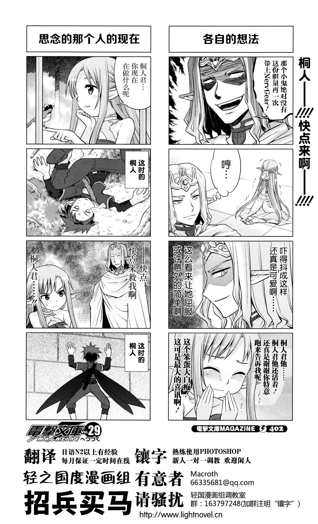小刀剑神域第15-17话图