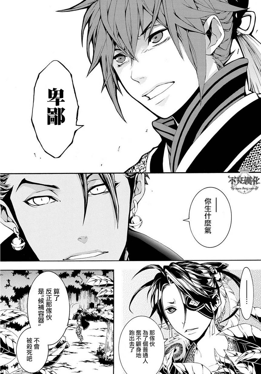 笑对炼狱第10话图