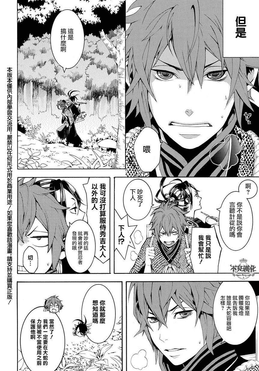 笑对炼狱第11话图