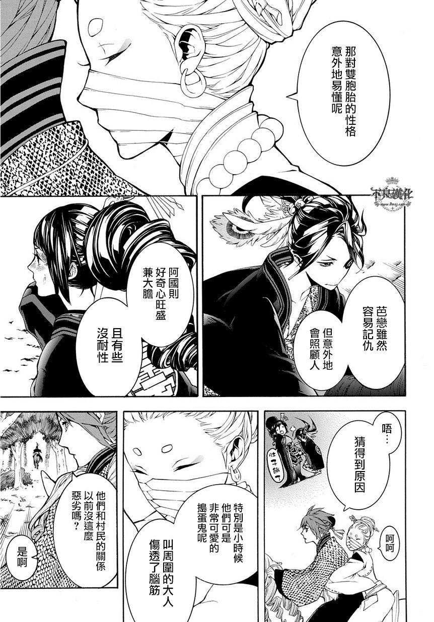 笑对炼狱第14话图