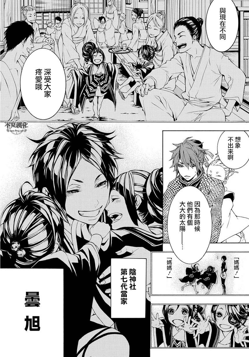 笑对炼狱第14话图