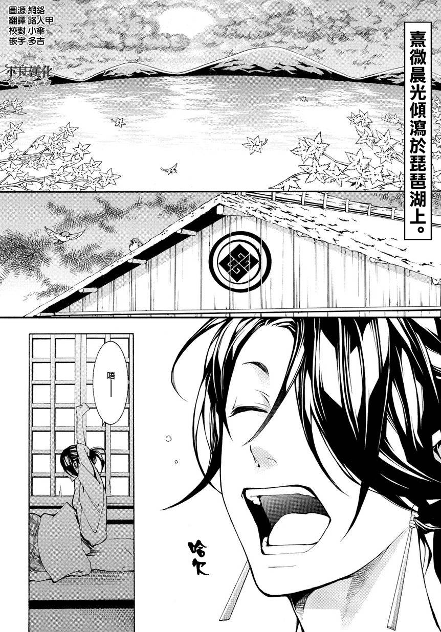 笑对炼狱第2话图