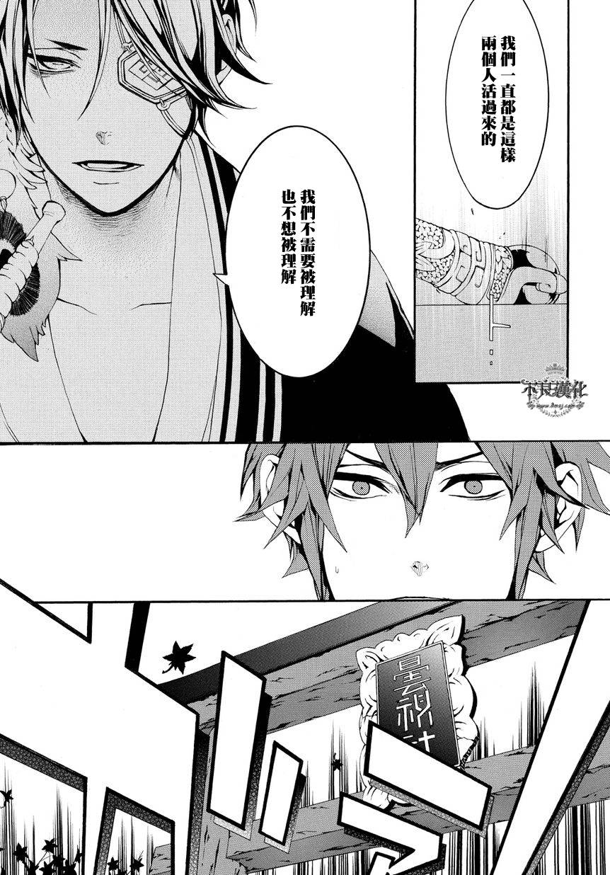 笑对炼狱第2话图