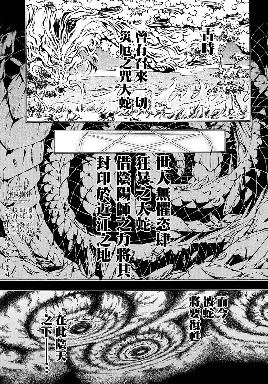 笑对炼狱第6话图