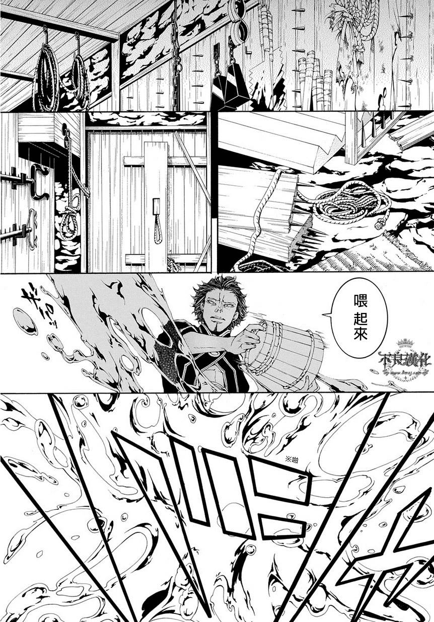 笑对炼狱第9话图