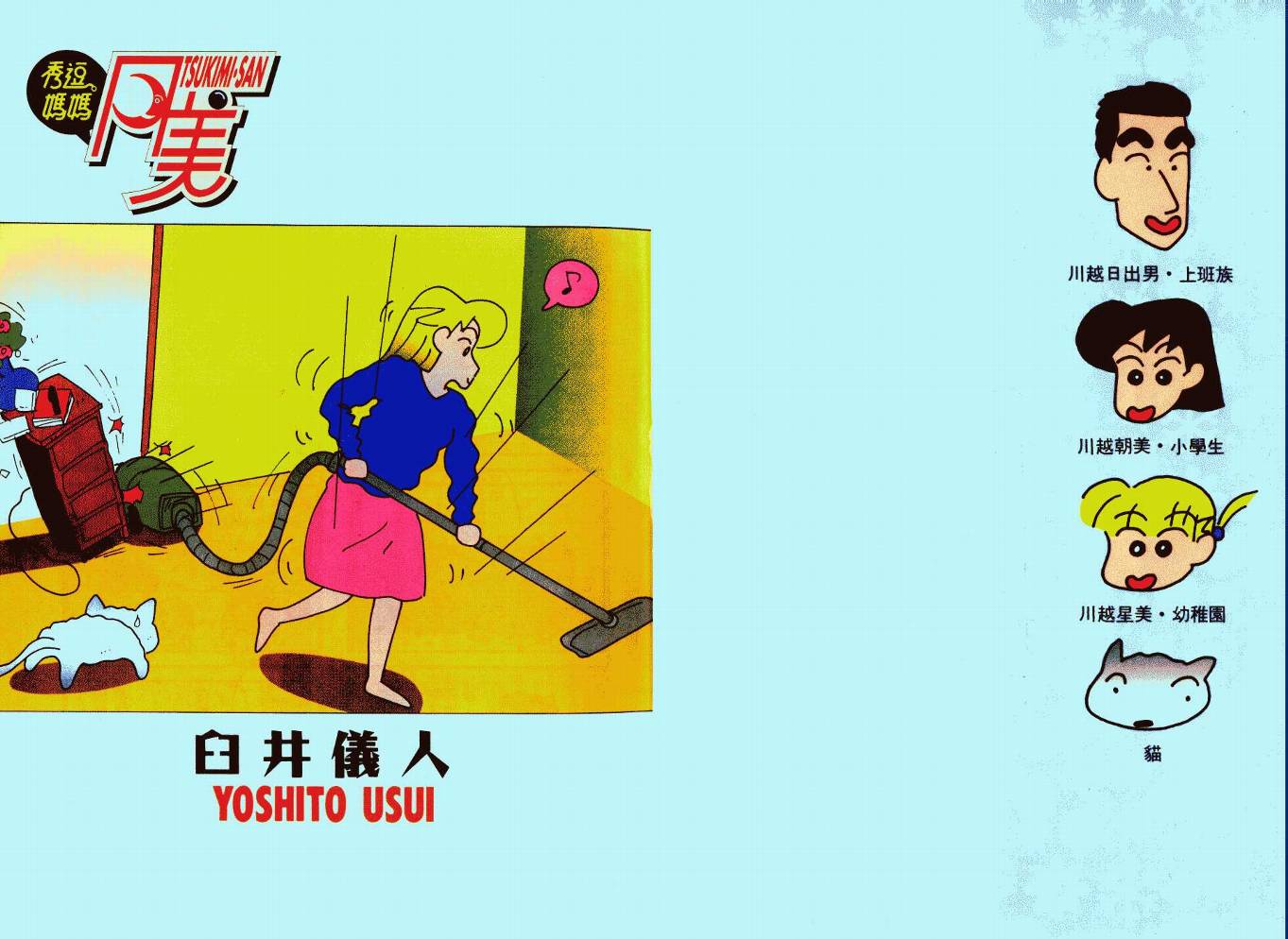 秀逗妈妈月美第3卷图