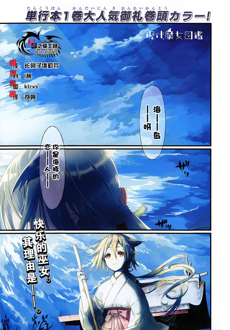 现代魔女图鉴第10话图