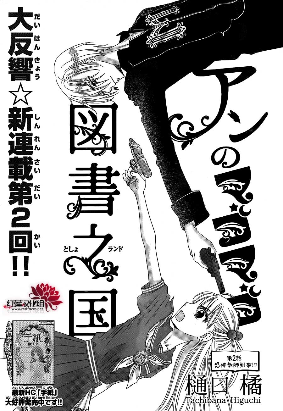 杏的MAGOMAGO图书之国第2话图