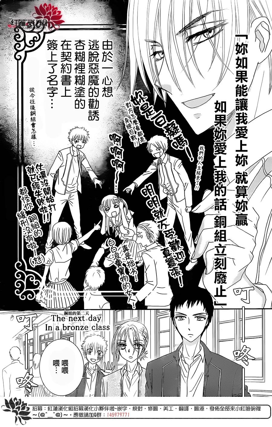 杏的MAGOMAGO图书之国第3话图