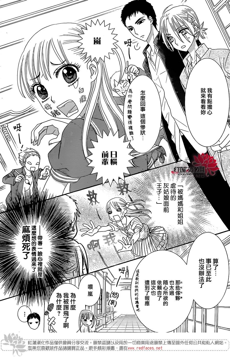 杏的MAGOMAGO图书之国第3话图