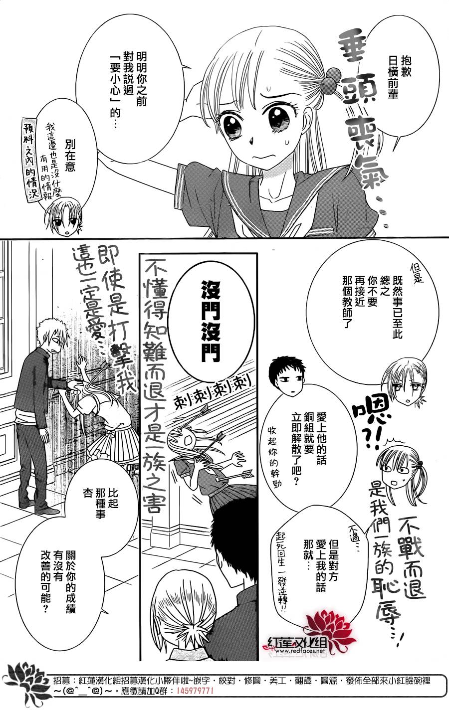 杏的MAGOMAGO图书之国第3话图