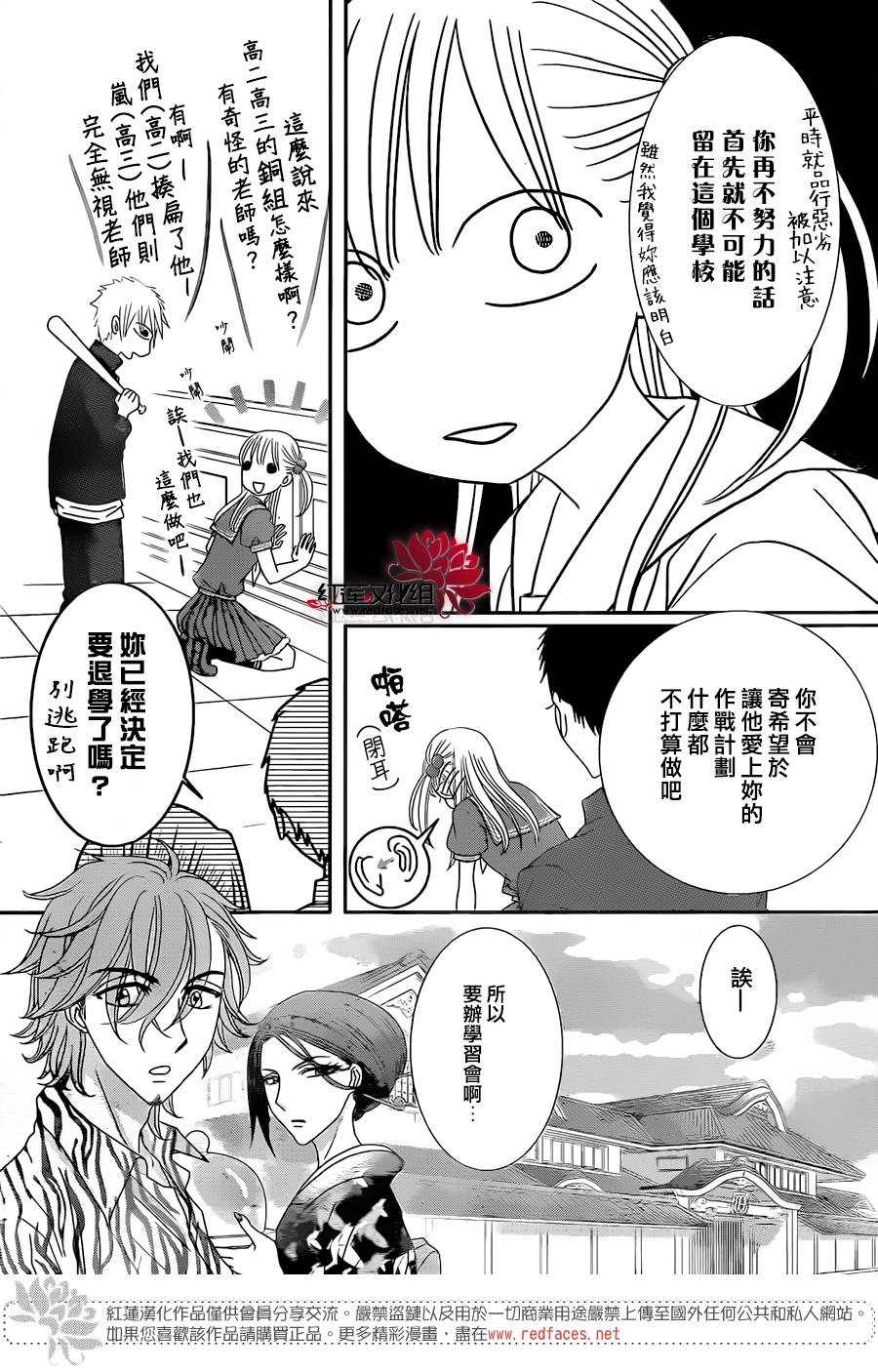 杏的MAGOMAGO图书之国第3话图