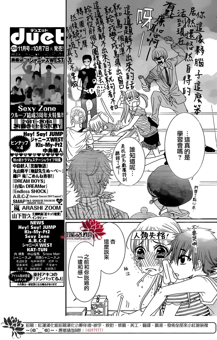 杏的MAGOMAGO图书之国第3话图