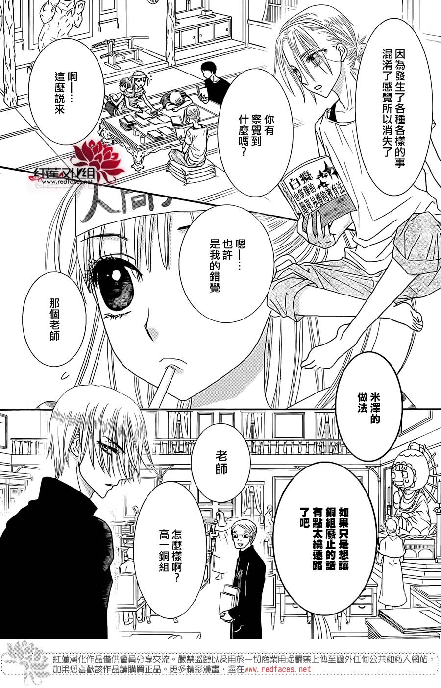 杏的MAGOMAGO图书之国第3话图