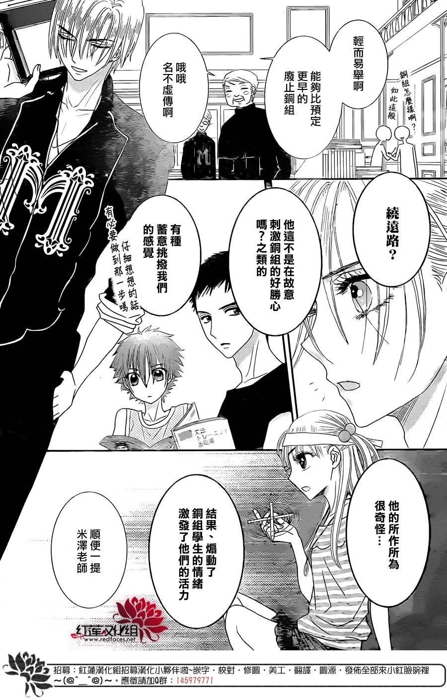 杏的MAGOMAGO图书之国第3话图