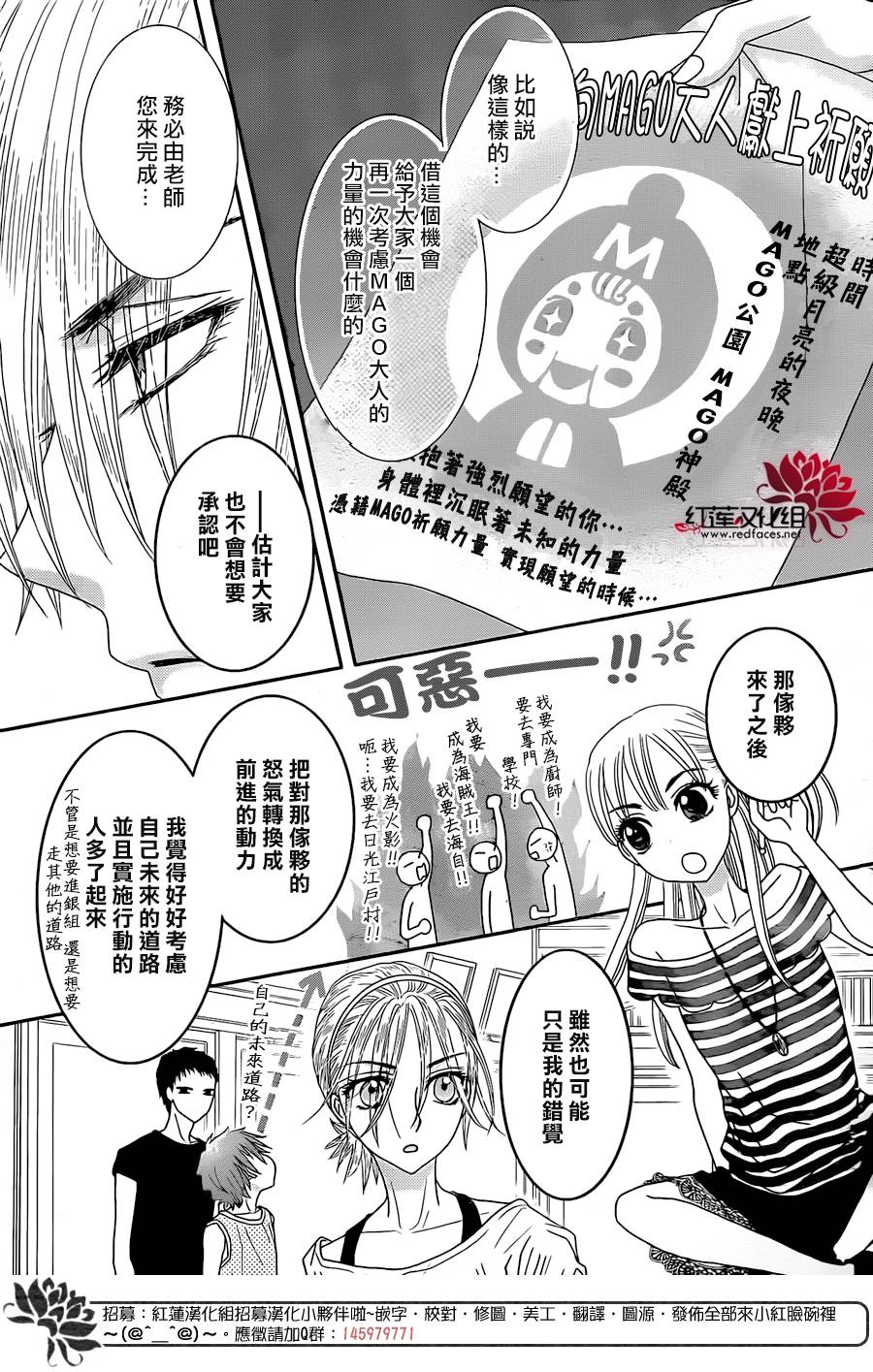 杏的MAGOMAGO图书之国第3话图
