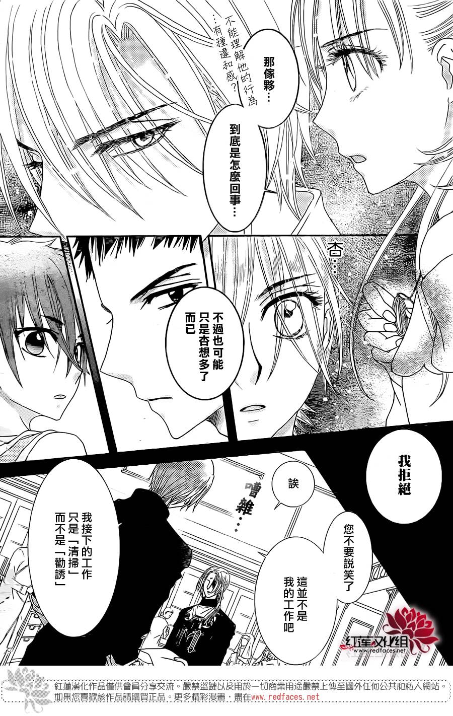 杏的MAGOMAGO图书之国第3话图