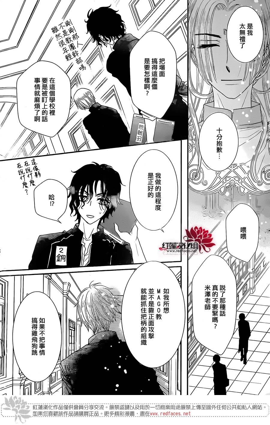 杏的MAGOMAGO图书之国第3话图