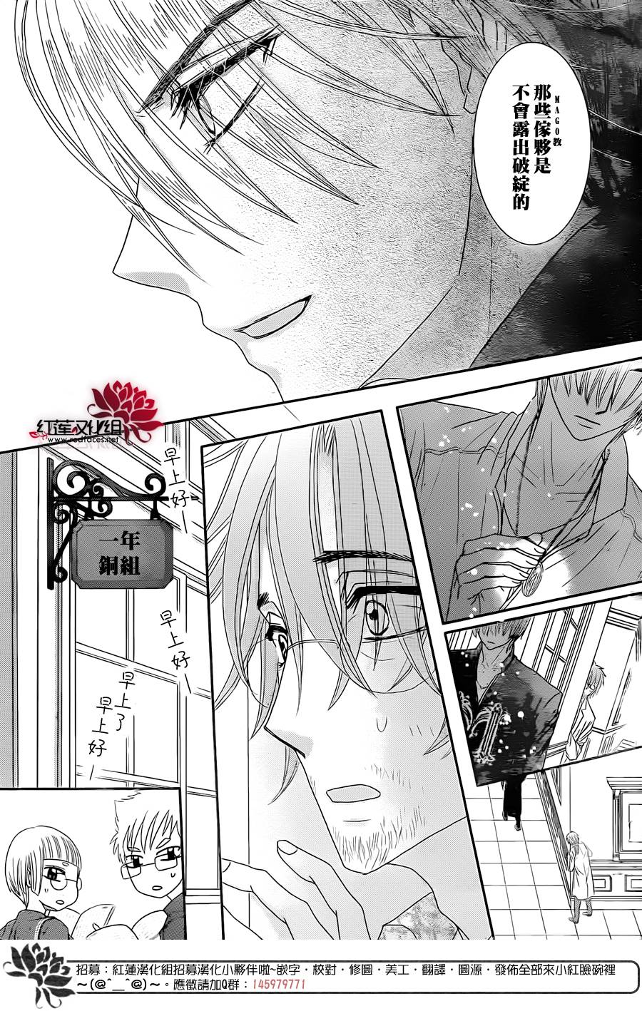 杏的MAGOMAGO图书之国第3话图