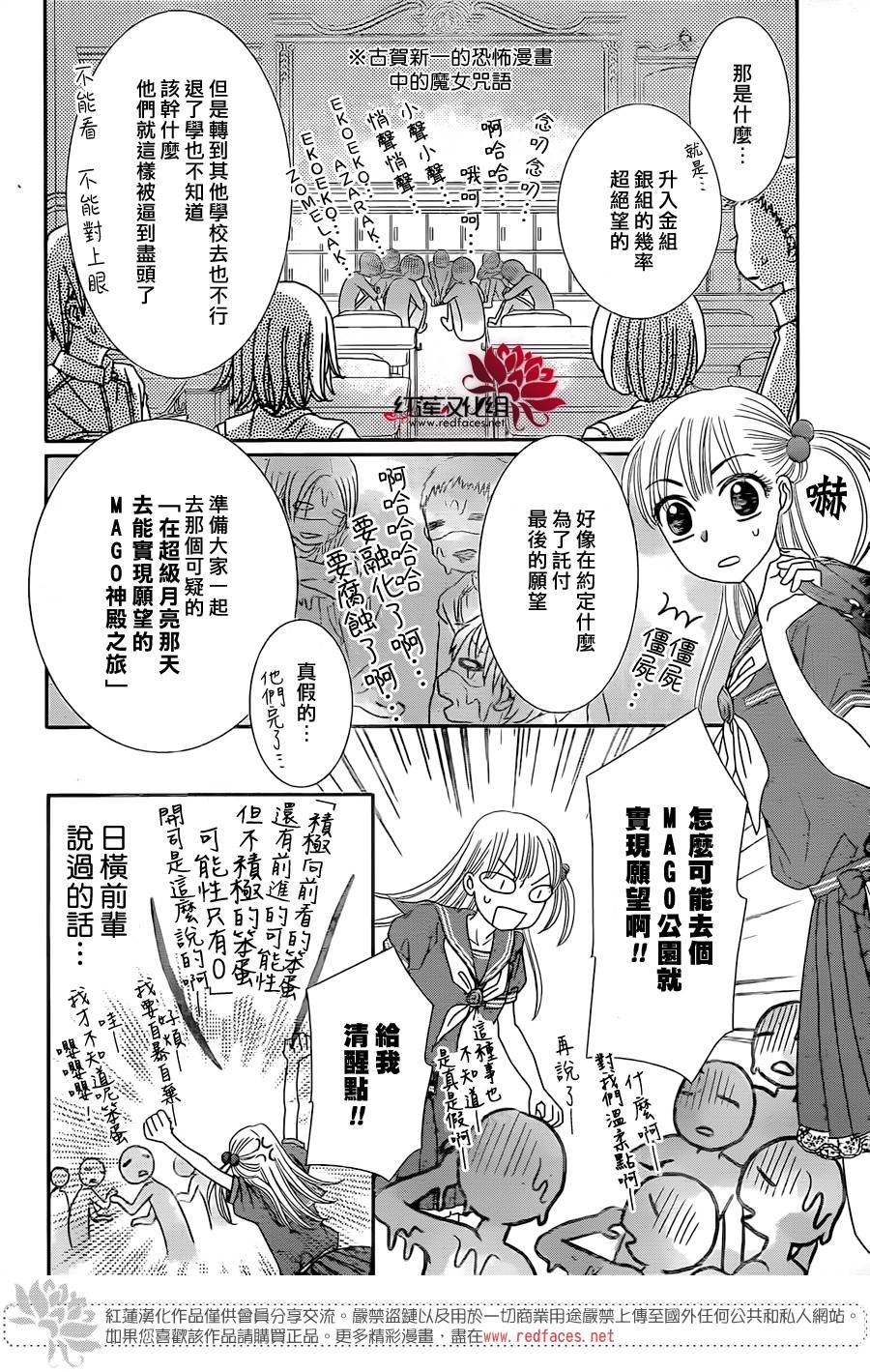 杏的MAGOMAGO图书之国第3话图