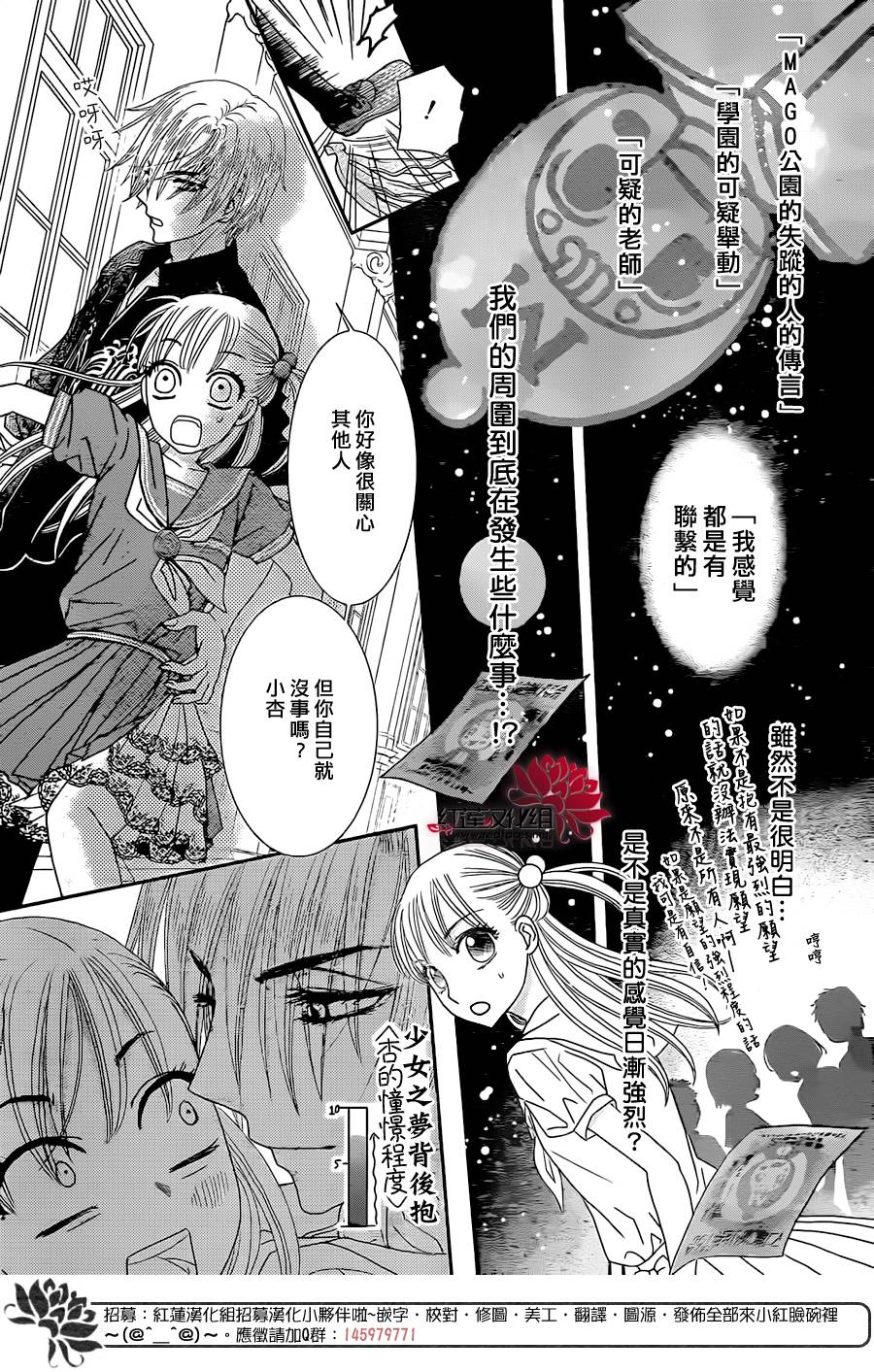 杏的MAGOMAGO图书之国第3话图