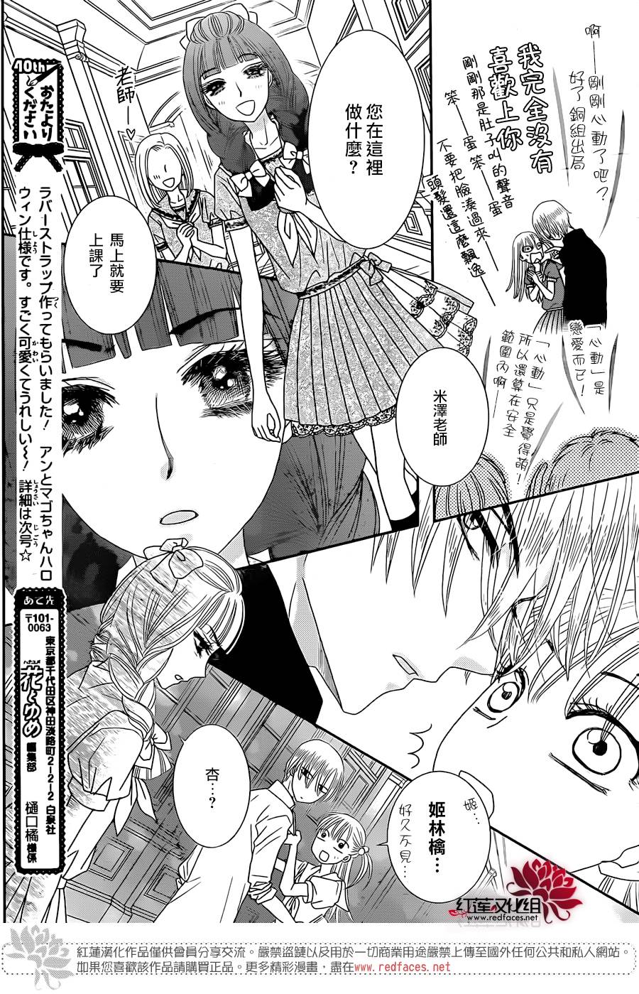 杏的MAGOMAGO图书之国第3话图