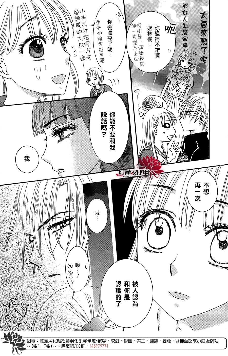 杏的MAGOMAGO图书之国第3话图