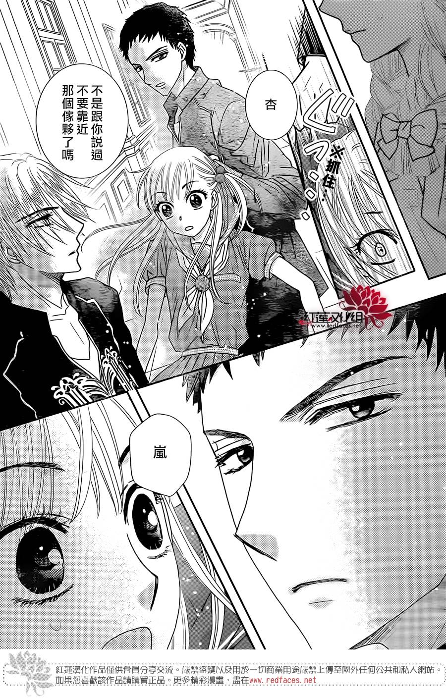 杏的MAGOMAGO图书之国第3话图