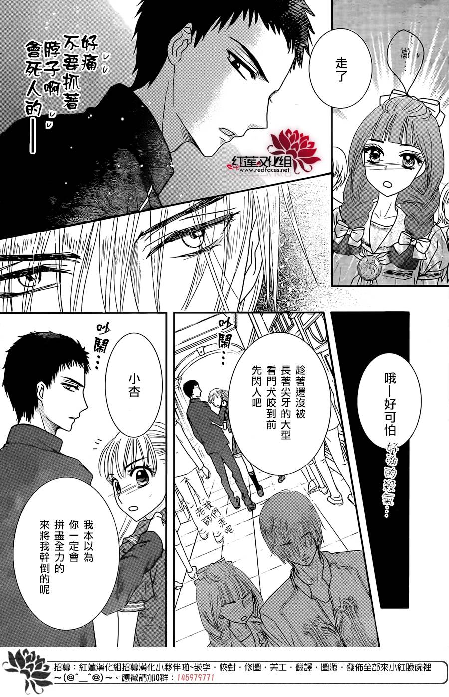 杏的MAGOMAGO图书之国第3话图