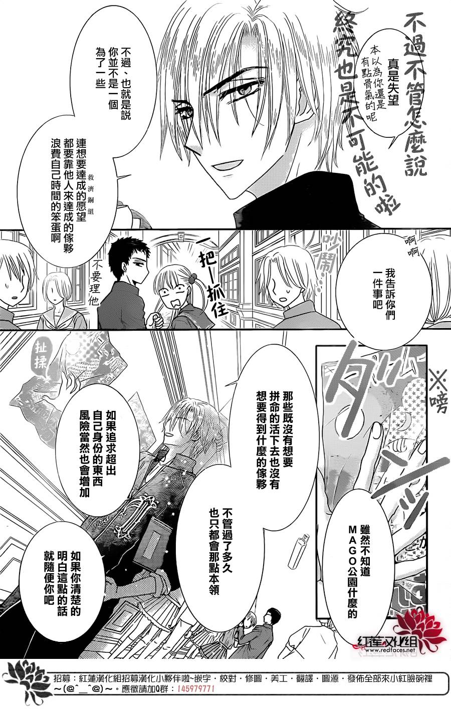 杏的MAGOMAGO图书之国第3话图