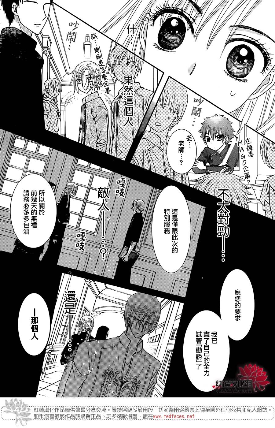 杏的MAGOMAGO图书之国第3话图