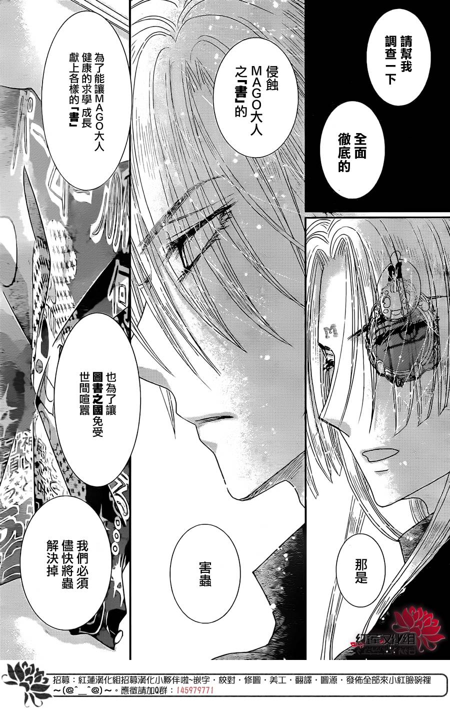 杏的MAGOMAGO图书之国第3话图