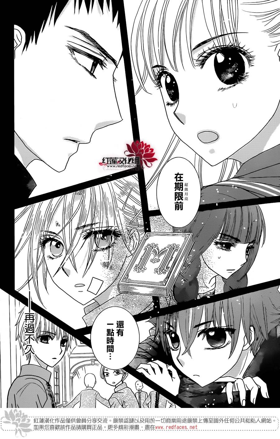 杏的MAGOMAGO图书之国第3话图