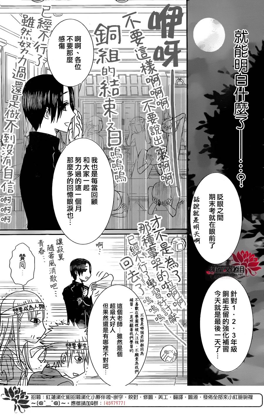 杏的MAGOMAGO图书之国第3话图