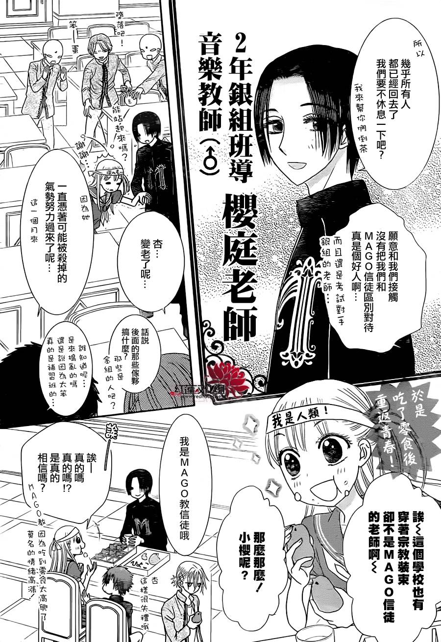 杏的MAGOMAGO图书之国第3话图