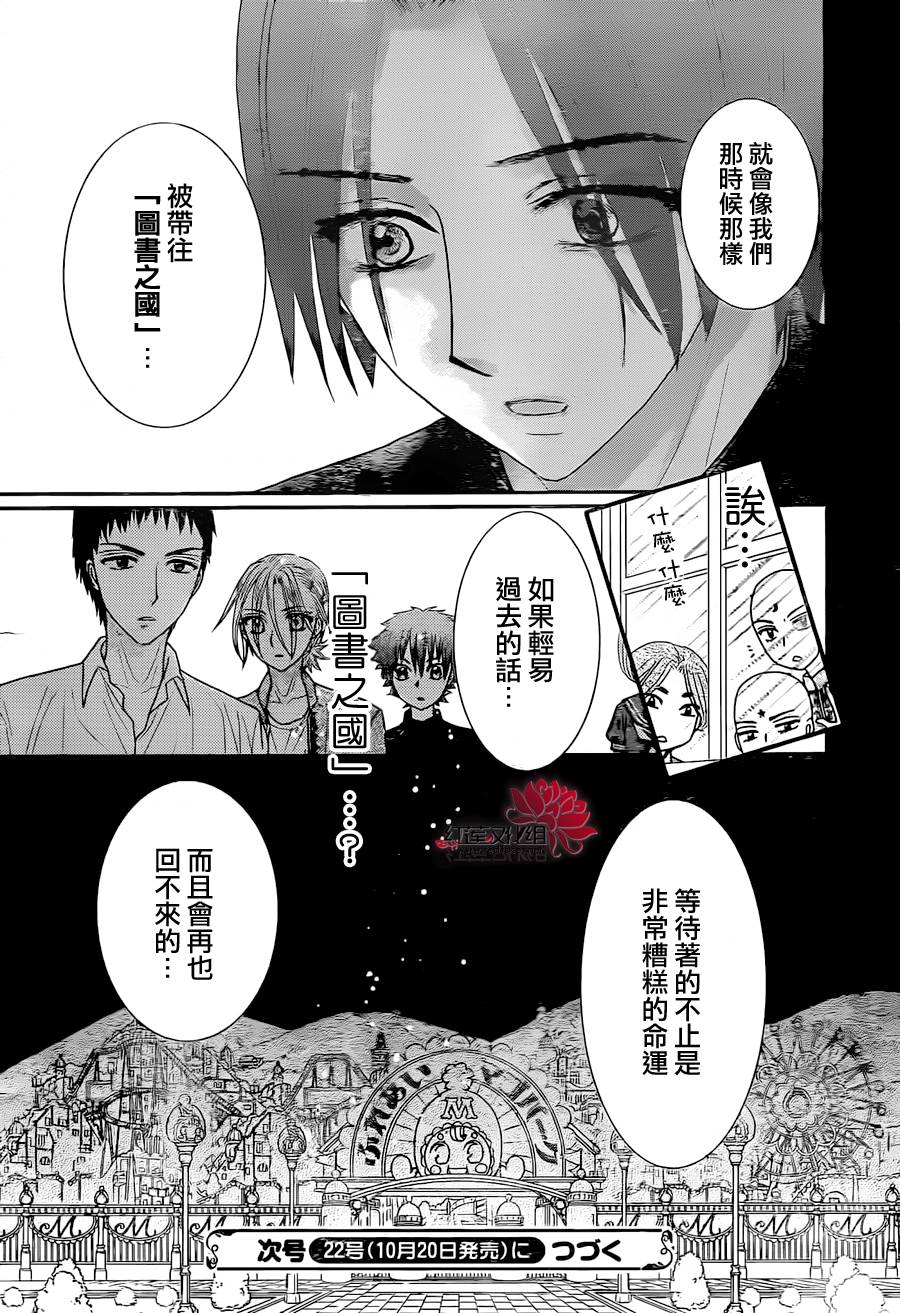 杏的MAGOMAGO图书之国第3话图